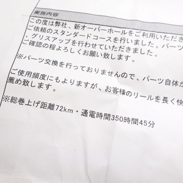 15フォースマスター 800